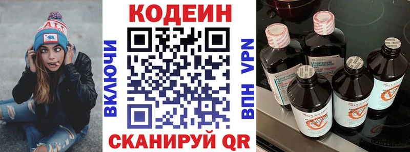 Кодеин Purple Drank  как найти   Чадан 