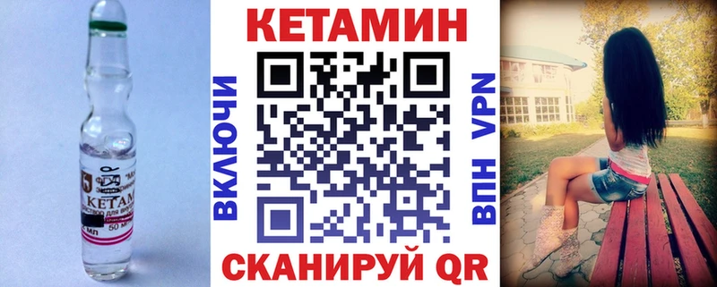 магазин продажи наркотиков  kraken ONION  КЕТАМИН ketamine  Чадан 