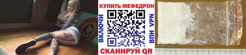 Мефедрон мука Чадан