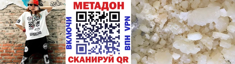 купить наркотик  Чадан  МЕТАДОН VHQ 
